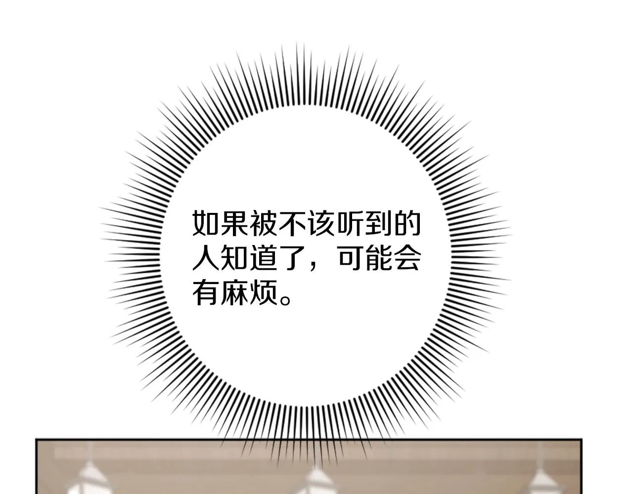 第15话 寻找新老师 第125页