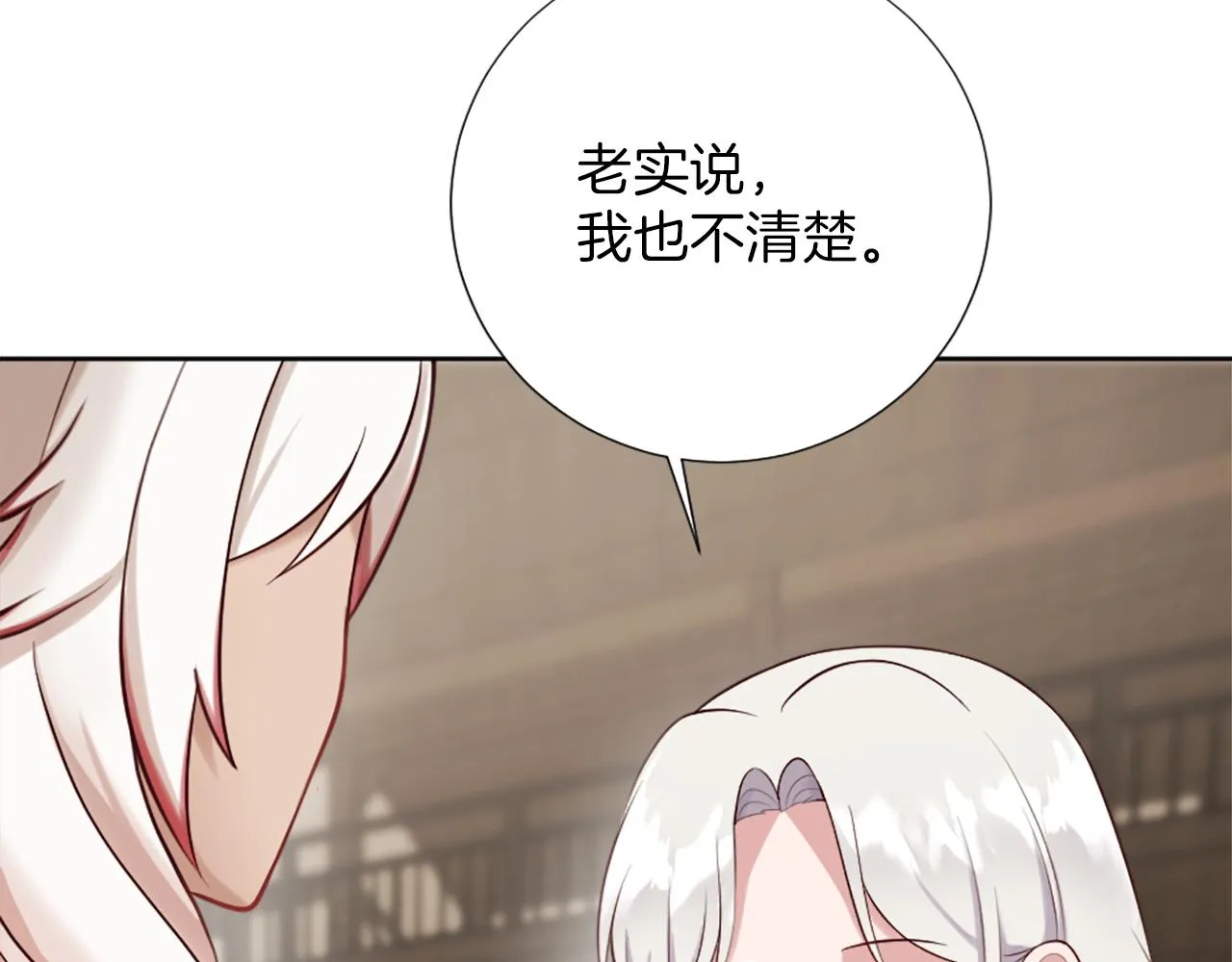 第15话 寻找新老师 第128页