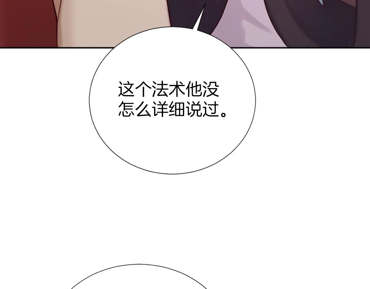 第15话 寻找新老师 第130页