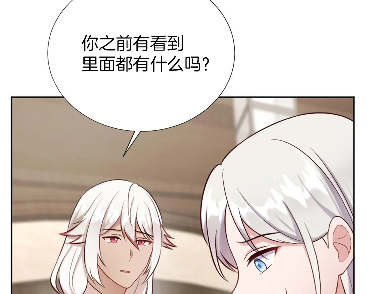 第15话 寻找新老师 第131页