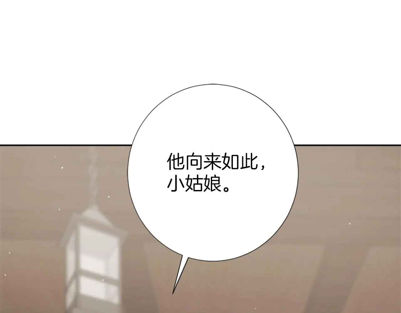 第15话 寻找新老师 第134页