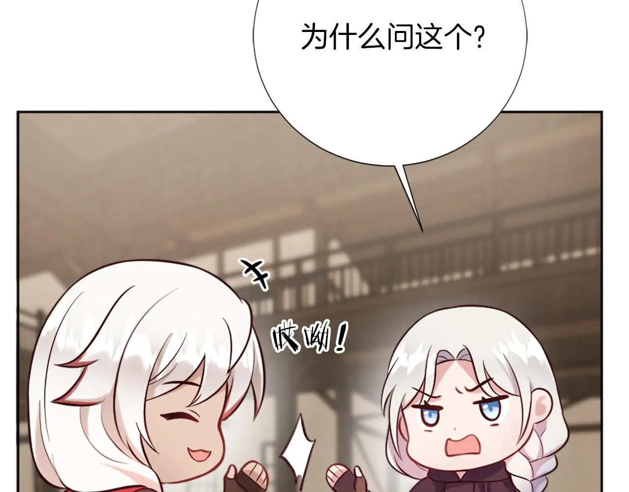 第15话 寻找新老师 第139页