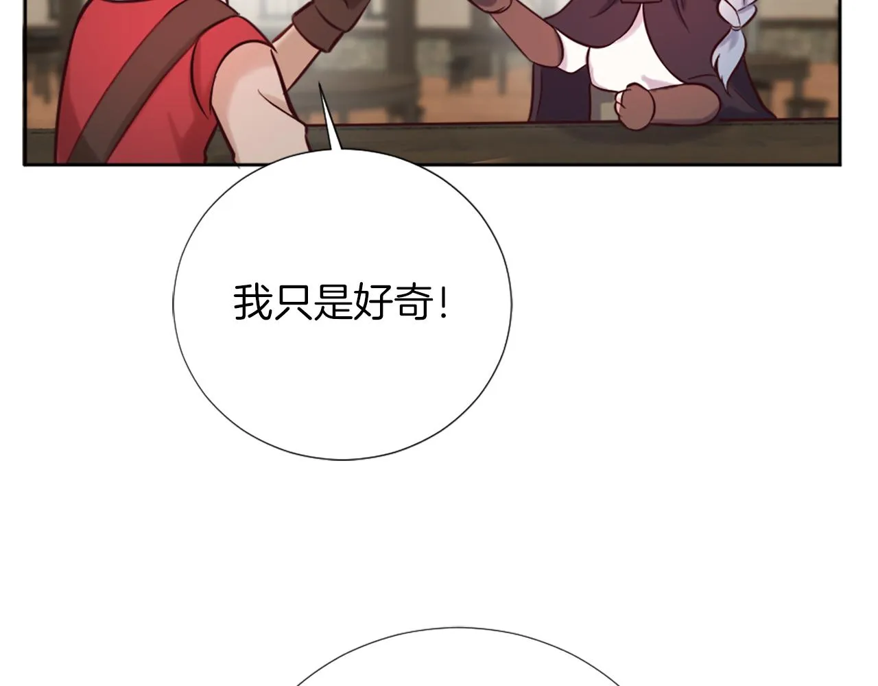 第15话 寻找新老师 第140页