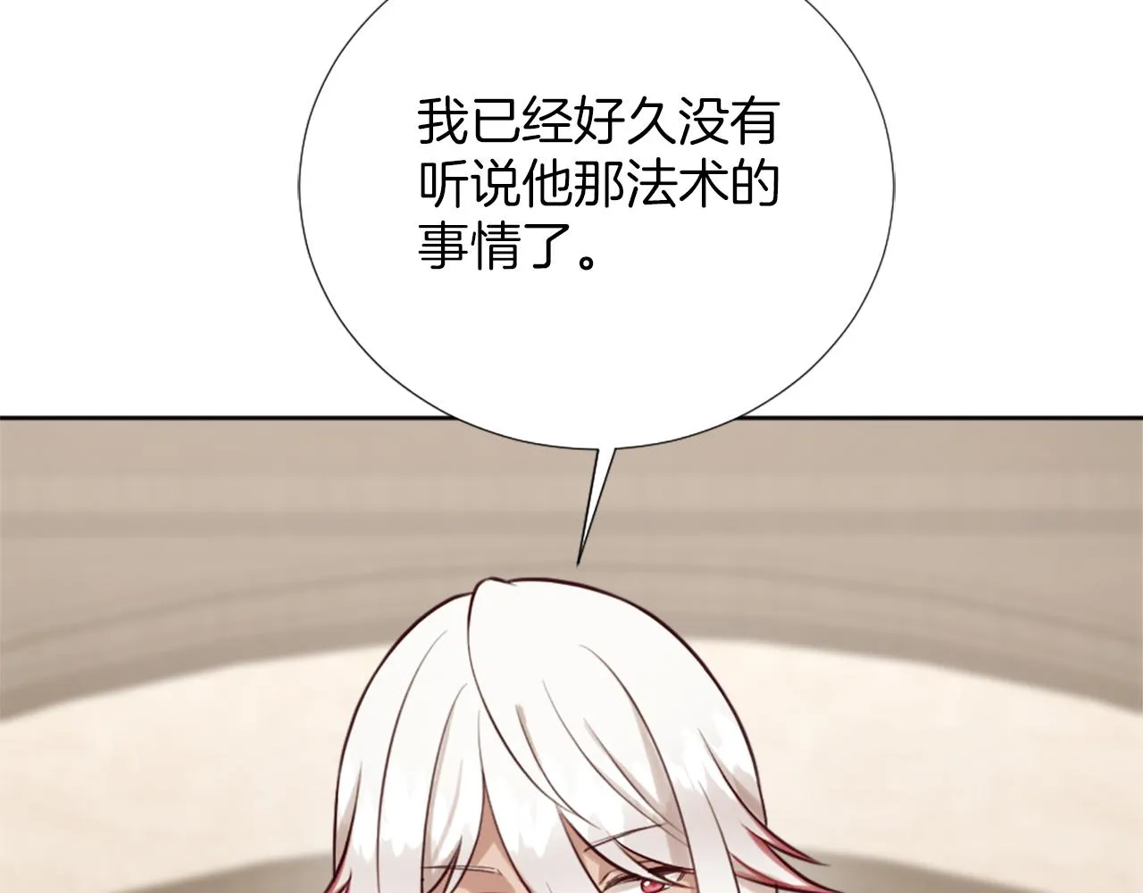 第15话 寻找新老师 第141页