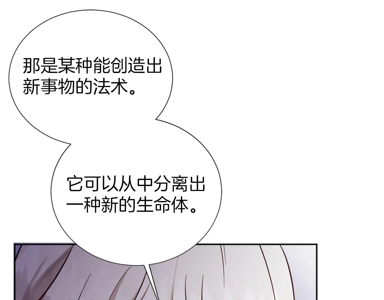 第15话 寻找新老师 第144页