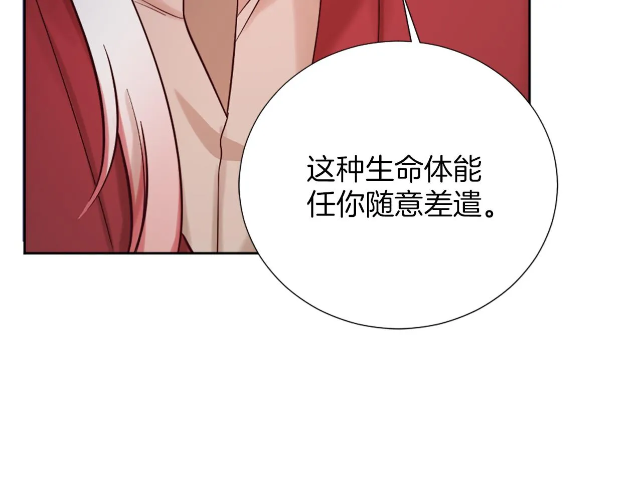 第15话 寻找新老师 第146页