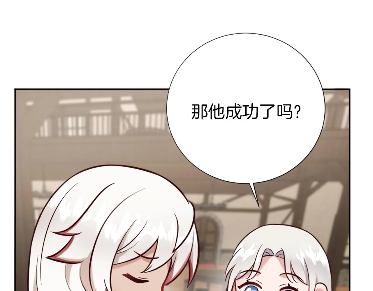 第15话 寻找新老师 第147页
