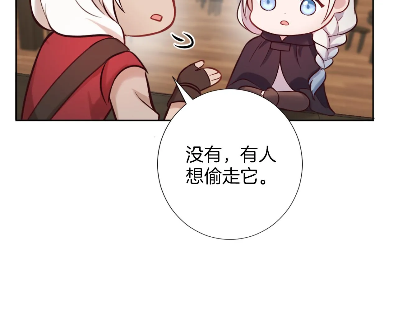 第15话 寻找新老师 第148页