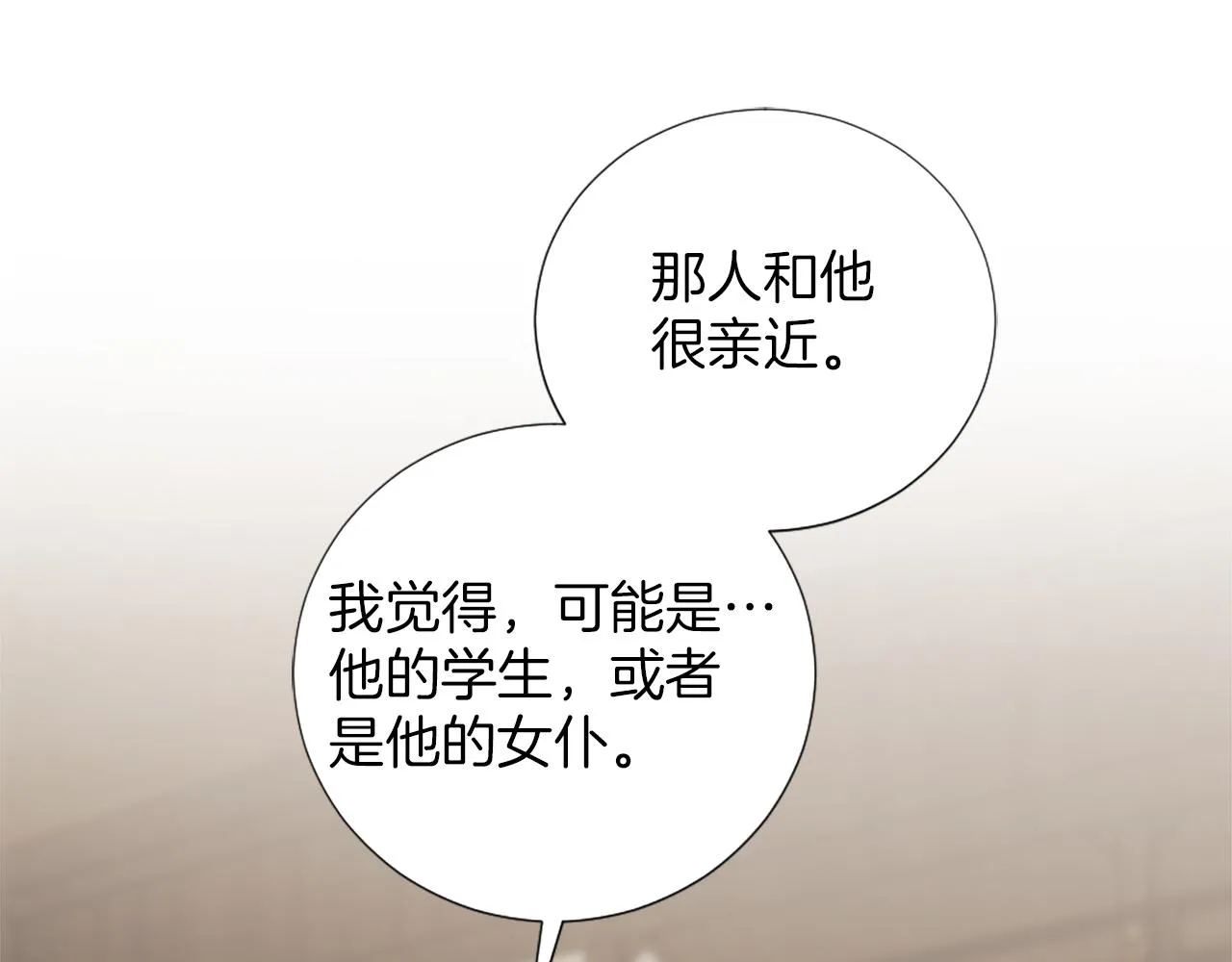 第15话 寻找新老师 第149页