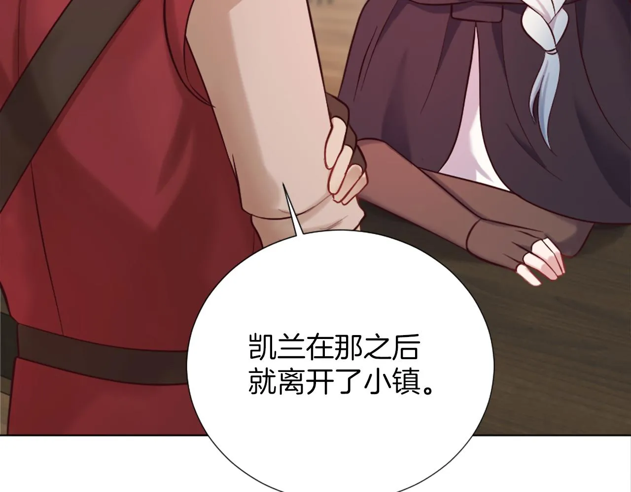 第15话 寻找新老师 第151页