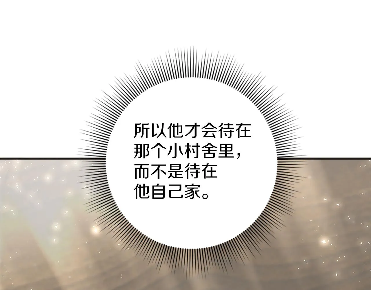 第15话 寻找新老师 第153页
