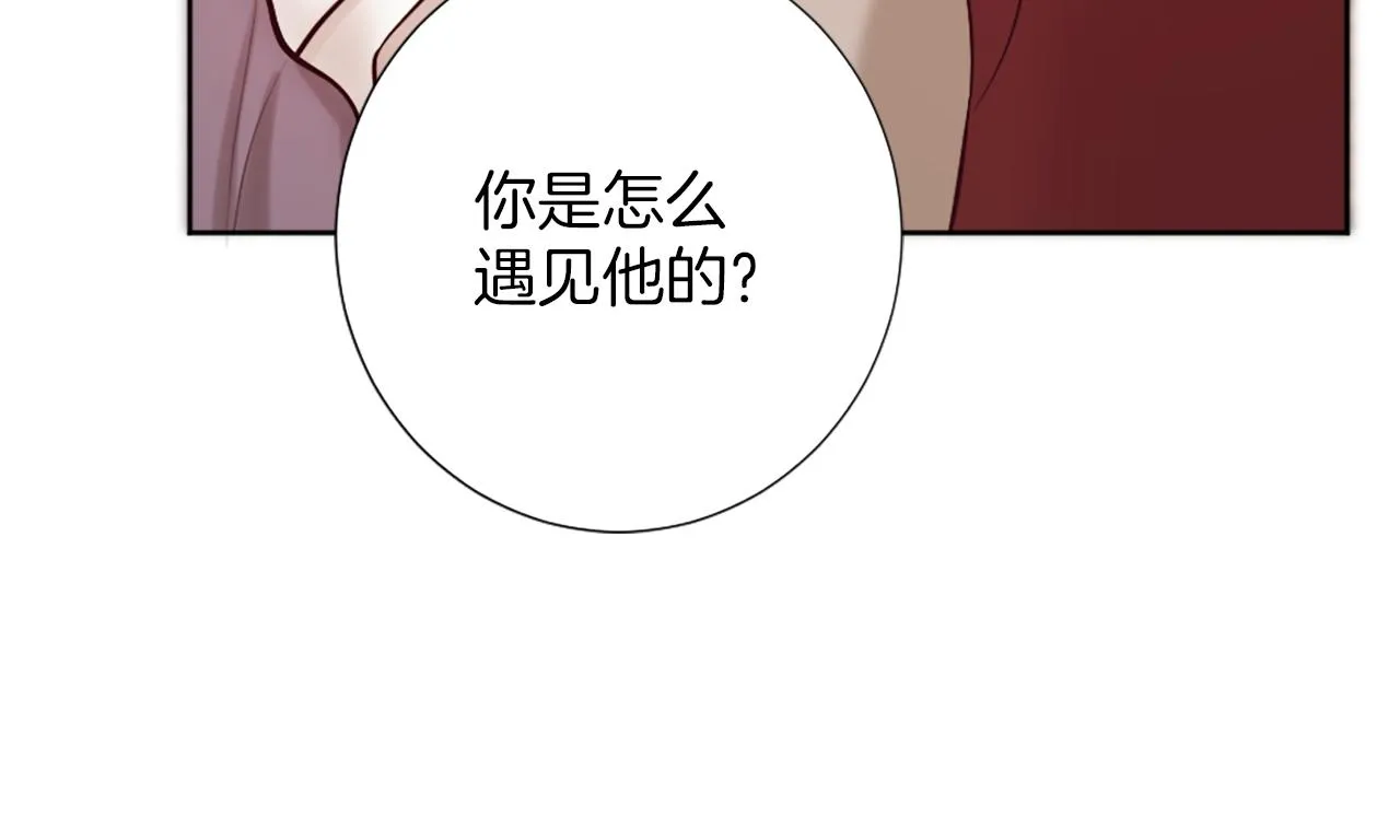 第15话 寻找新老师 第160页