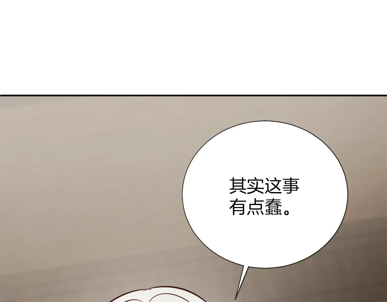 第15话 寻找新老师 第161页