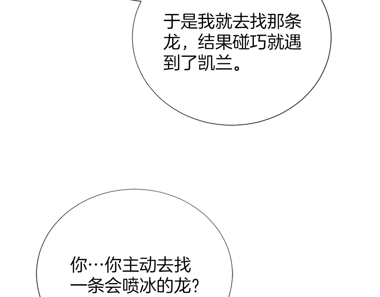 第15话 寻找新老师 第164页