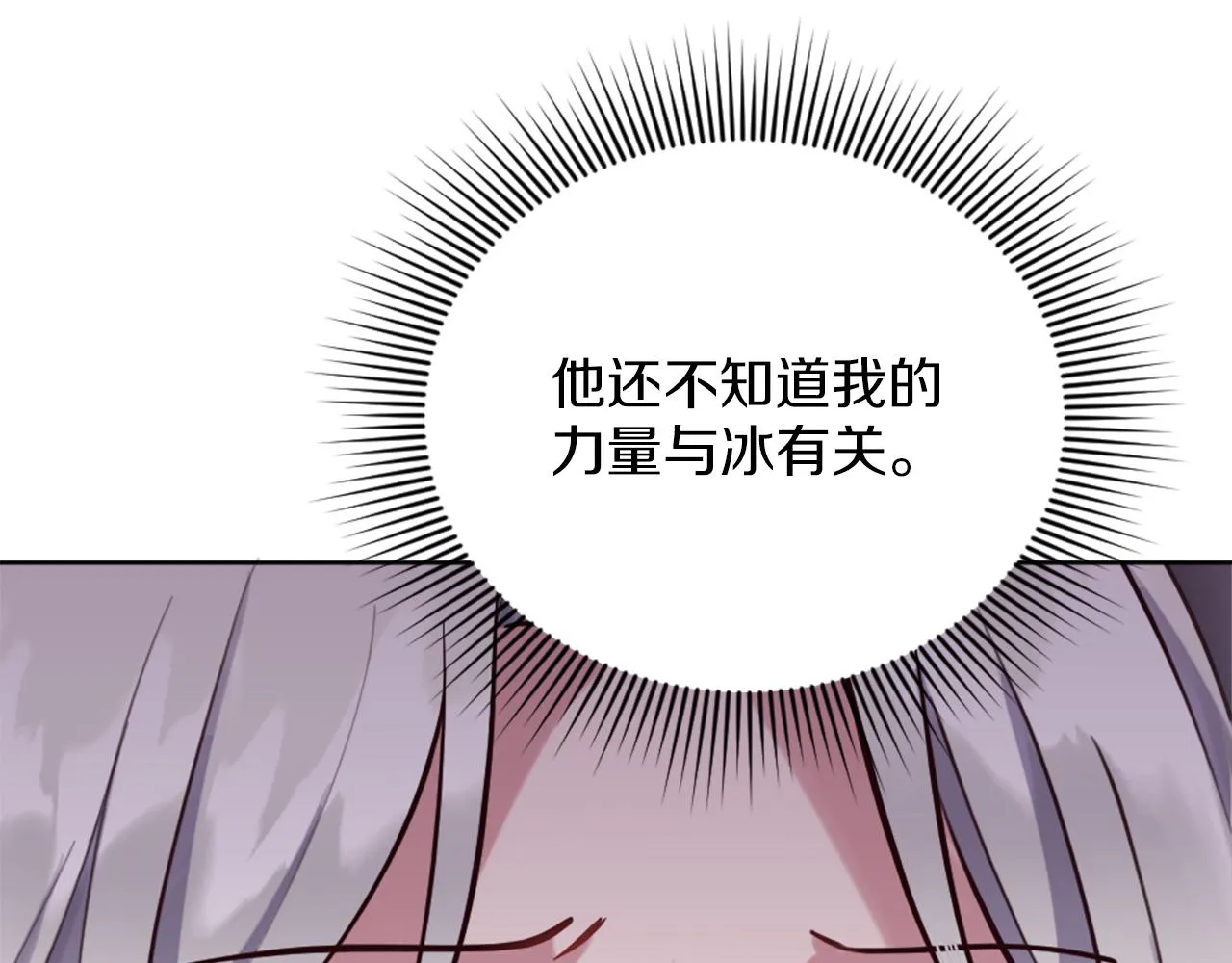 第15话 寻找新老师 第167页