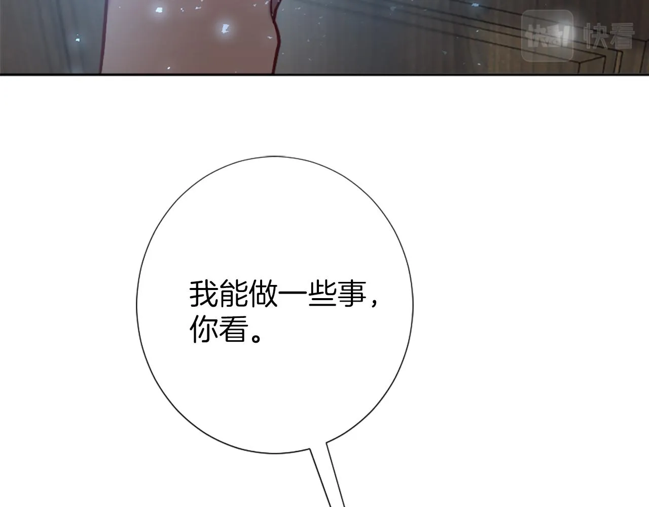 第15话 寻找新老师 第177页