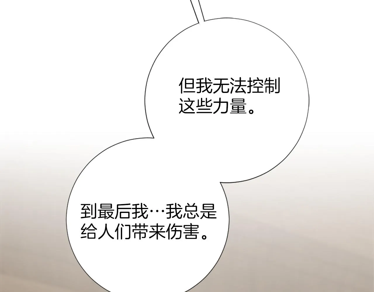 第15话 寻找新老师 第178页