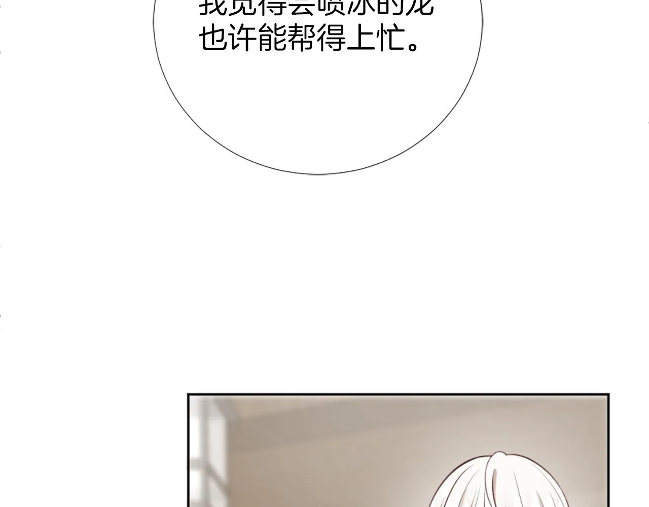 第15话 寻找新老师 第181页