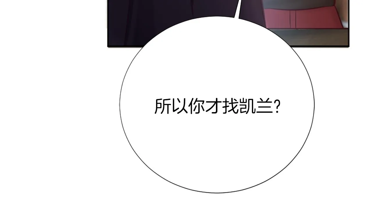 第15话 寻找新老师 第183页