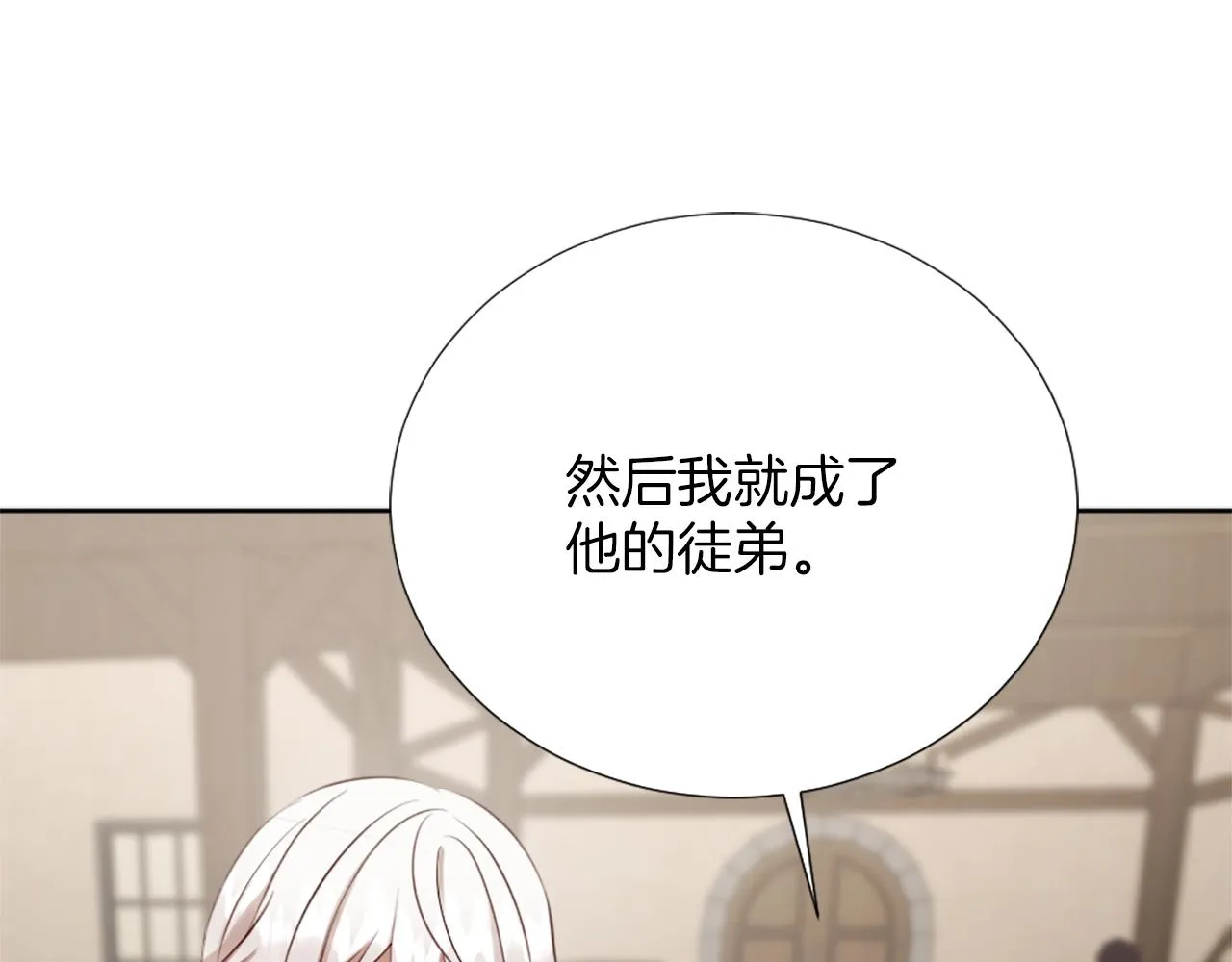 第15话 寻找新老师 第184页