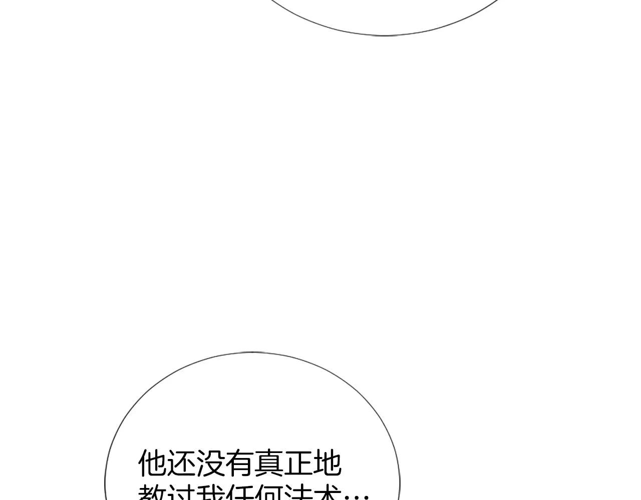 第15话 寻找新老师 第187页