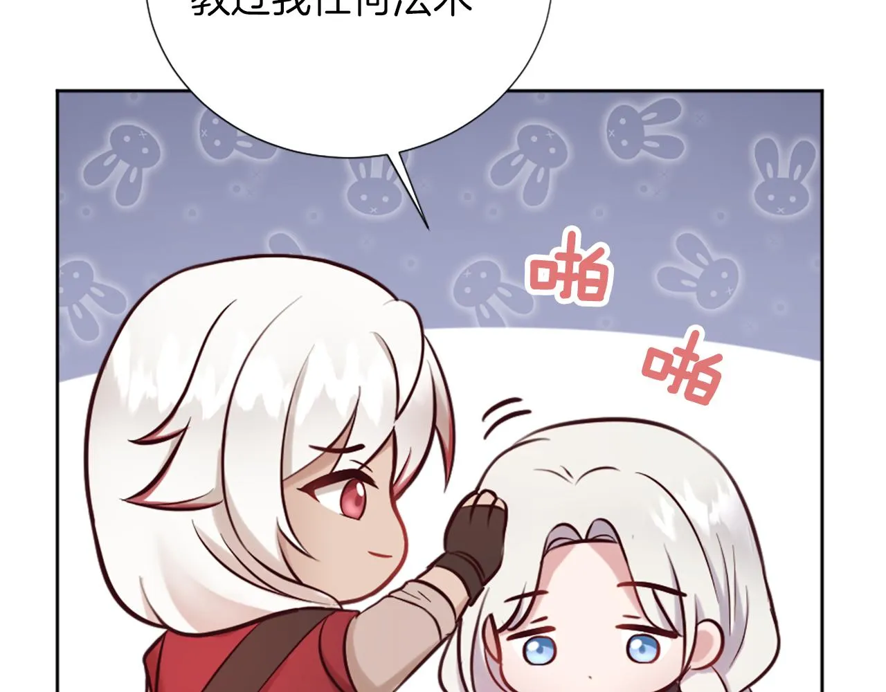 第15话 寻找新老师 第188页