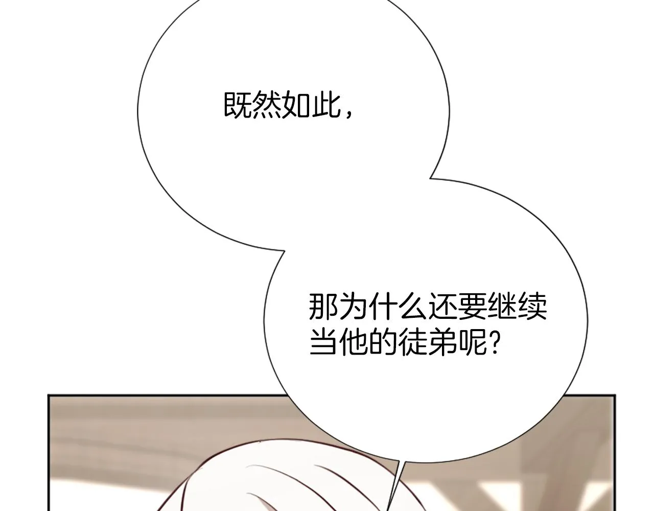 第15话 寻找新老师 第190页