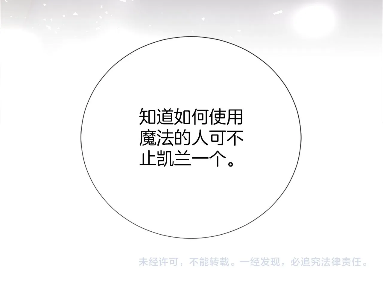 第15话 寻找新老师 第200页