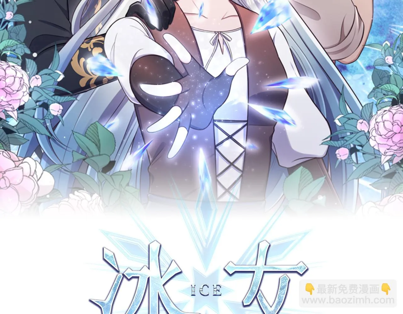 第14话 魔法仆人 第2页