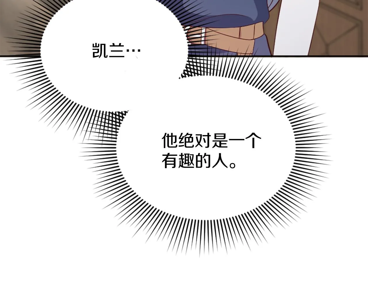 第14话 魔法仆人 第7页