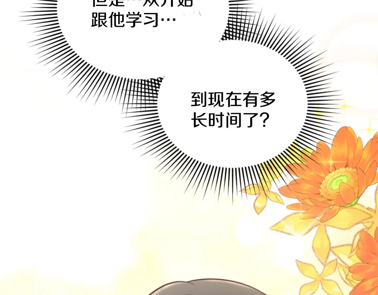 第14话 魔法仆人 第10页