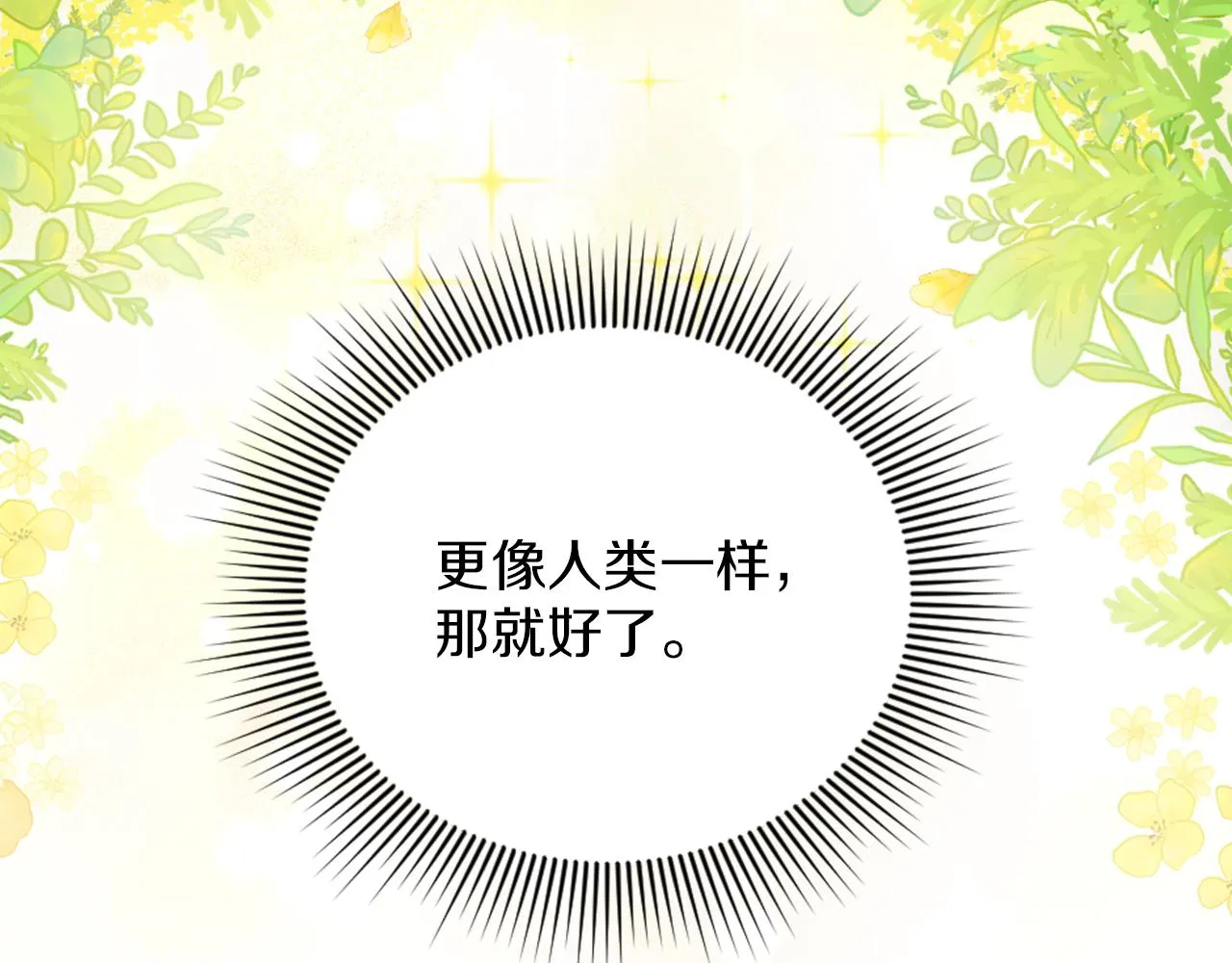 第14话 魔法仆人 第20页