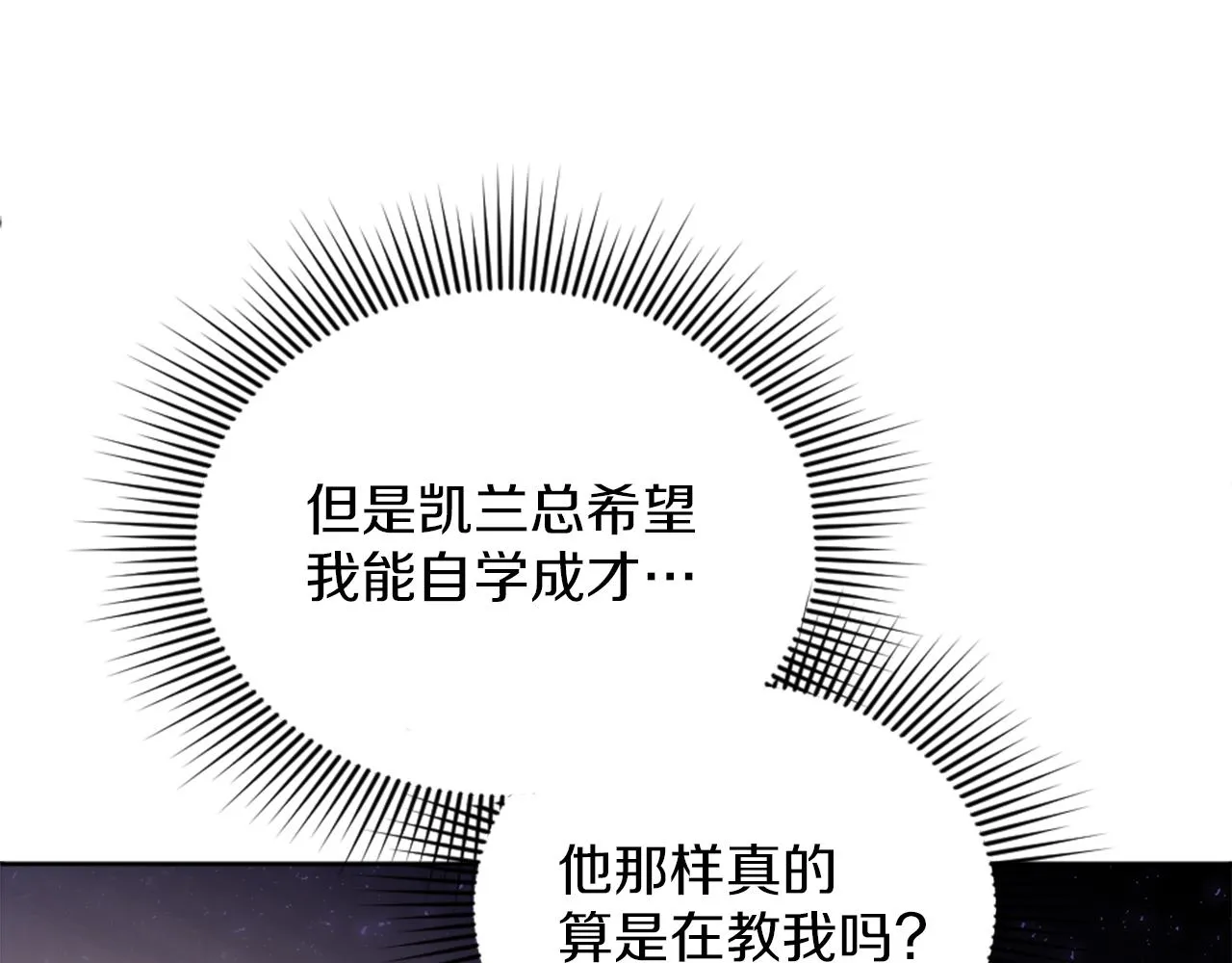 第14话 魔法仆人 第23页