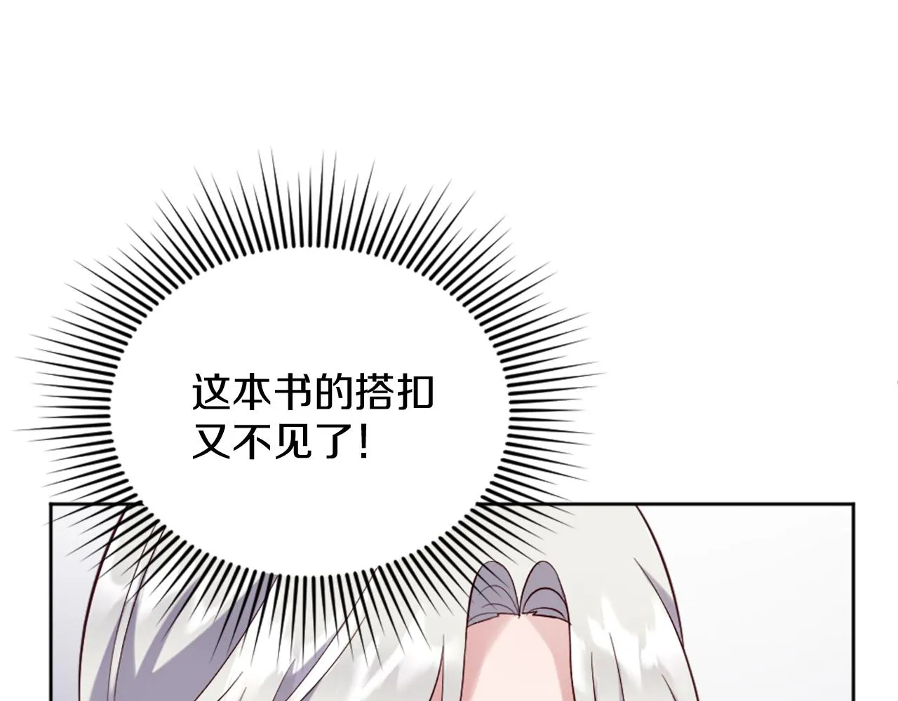 第14话 魔法仆人 第27页