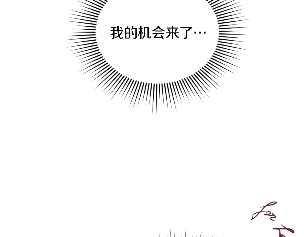 第14话 魔法仆人 第29页