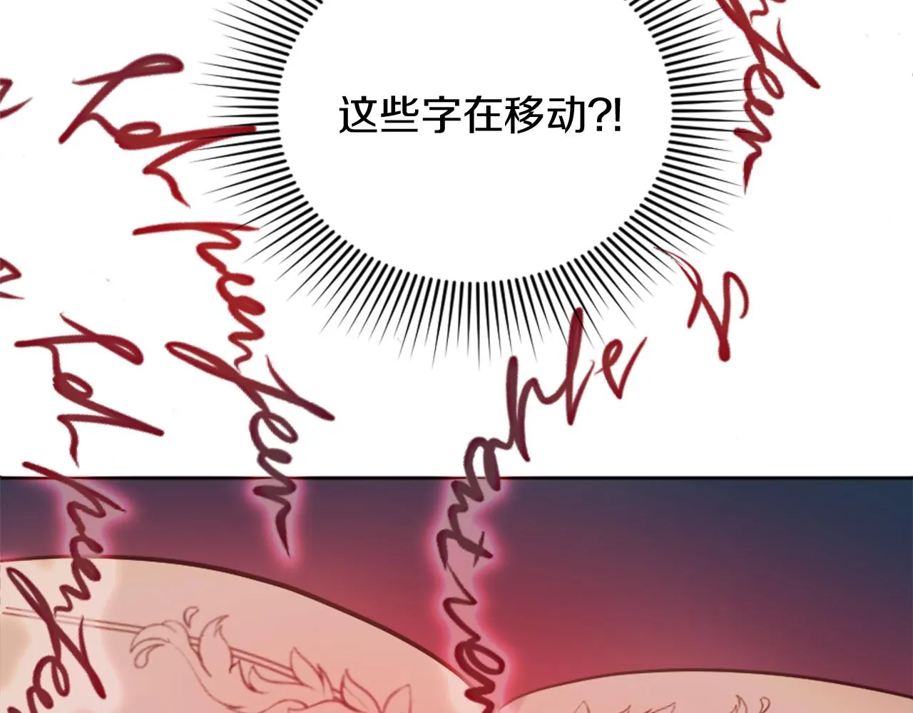 第14话 魔法仆人 第33页