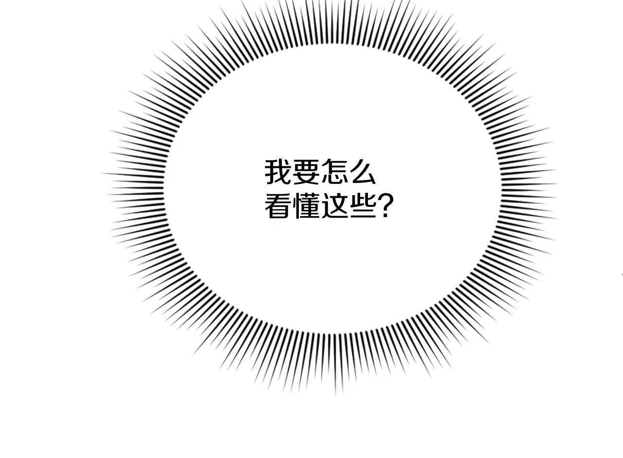 第14话 魔法仆人 第37页