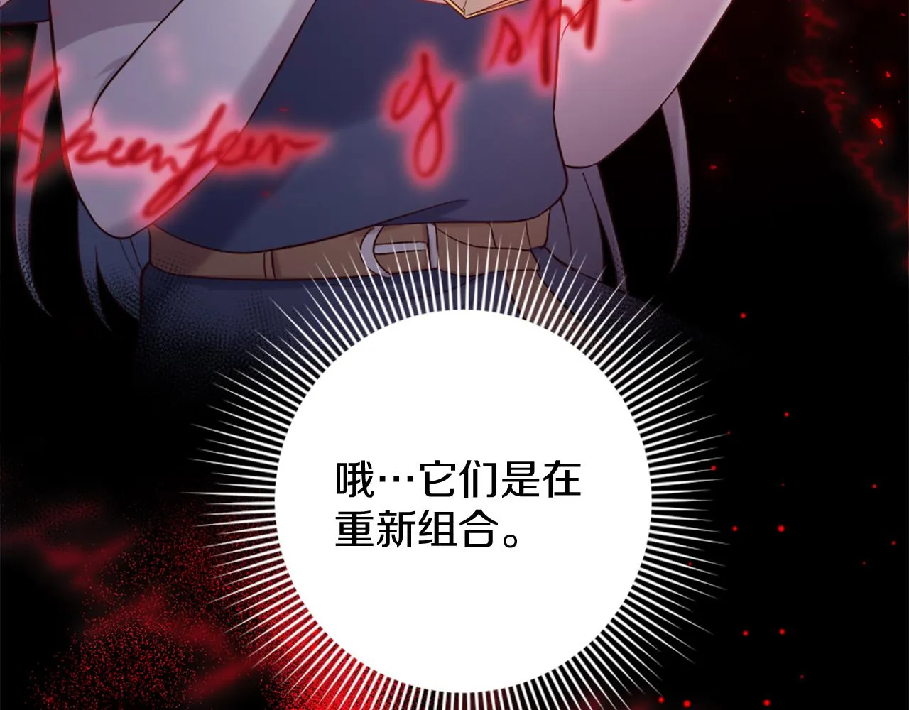 第14话 魔法仆人 第40页