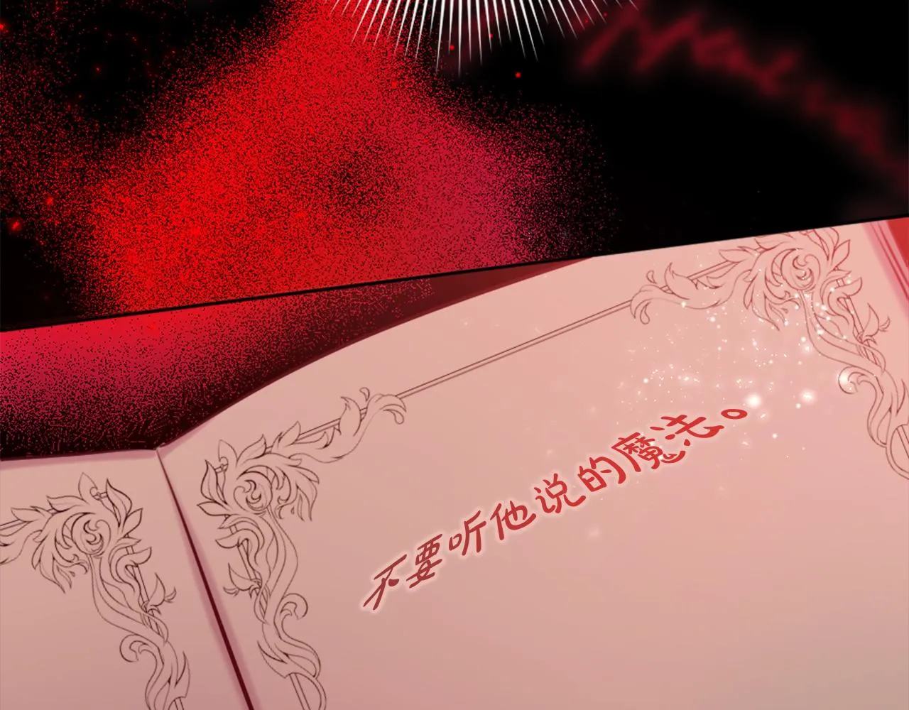 第14话 魔法仆人 第41页