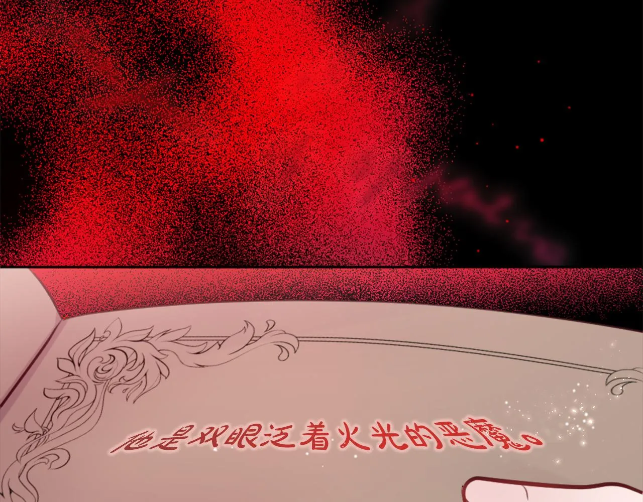 第14话 魔法仆人 第44页