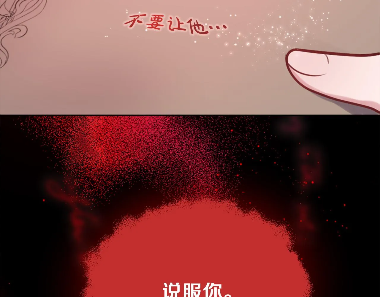 第14话 魔法仆人 第46页