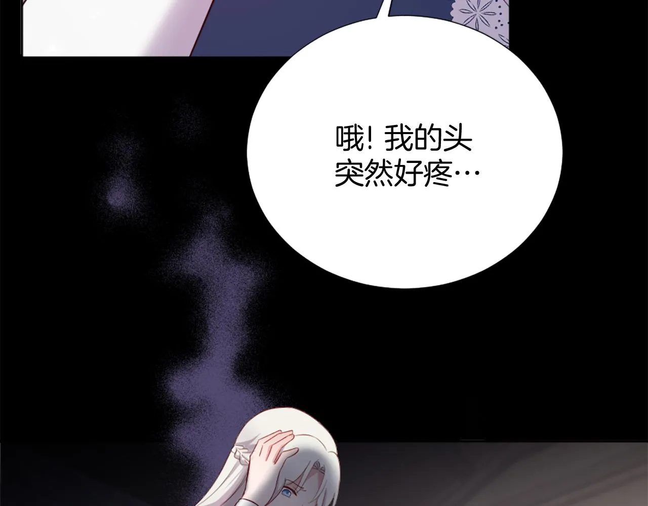 第14话 魔法仆人 第55页