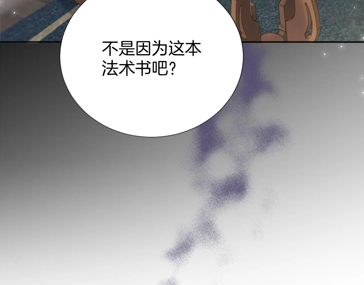 第14话 魔法仆人 第57页