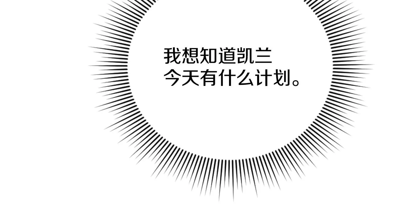 第14话 魔法仆人 第64页