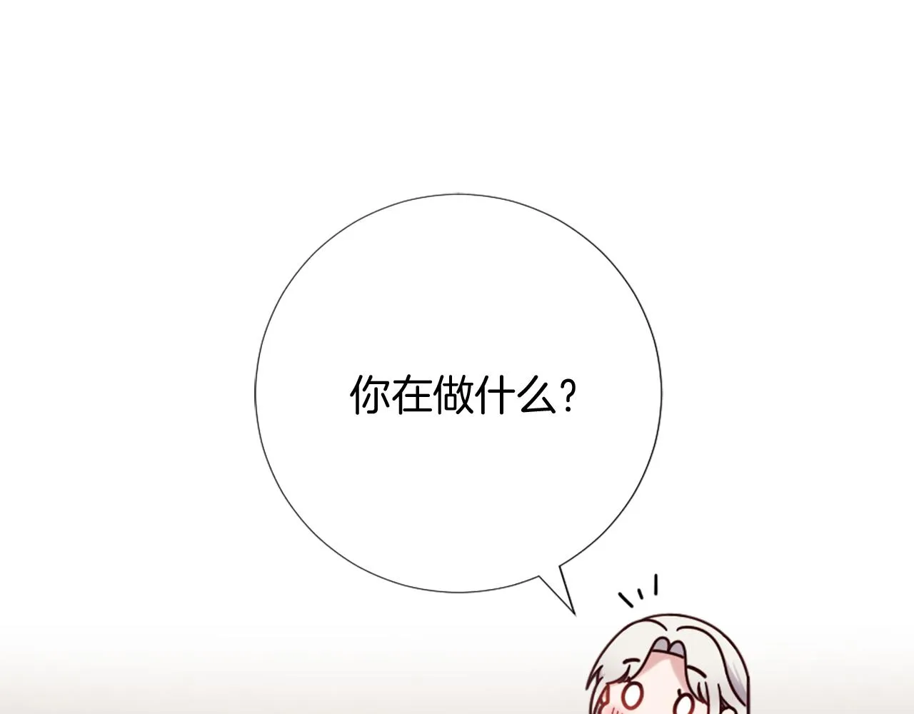 第14话 魔法仆人 第67页