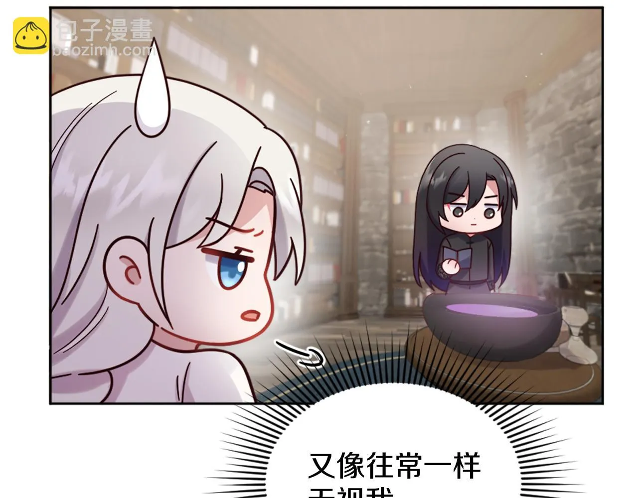第14话 魔法仆人 第71页