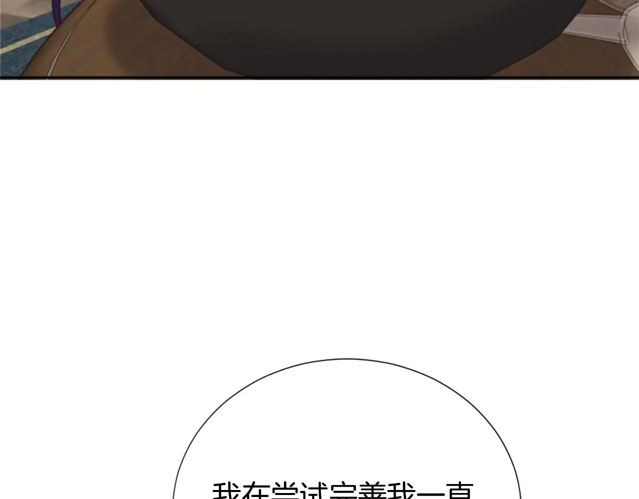第14话 魔法仆人 第74页