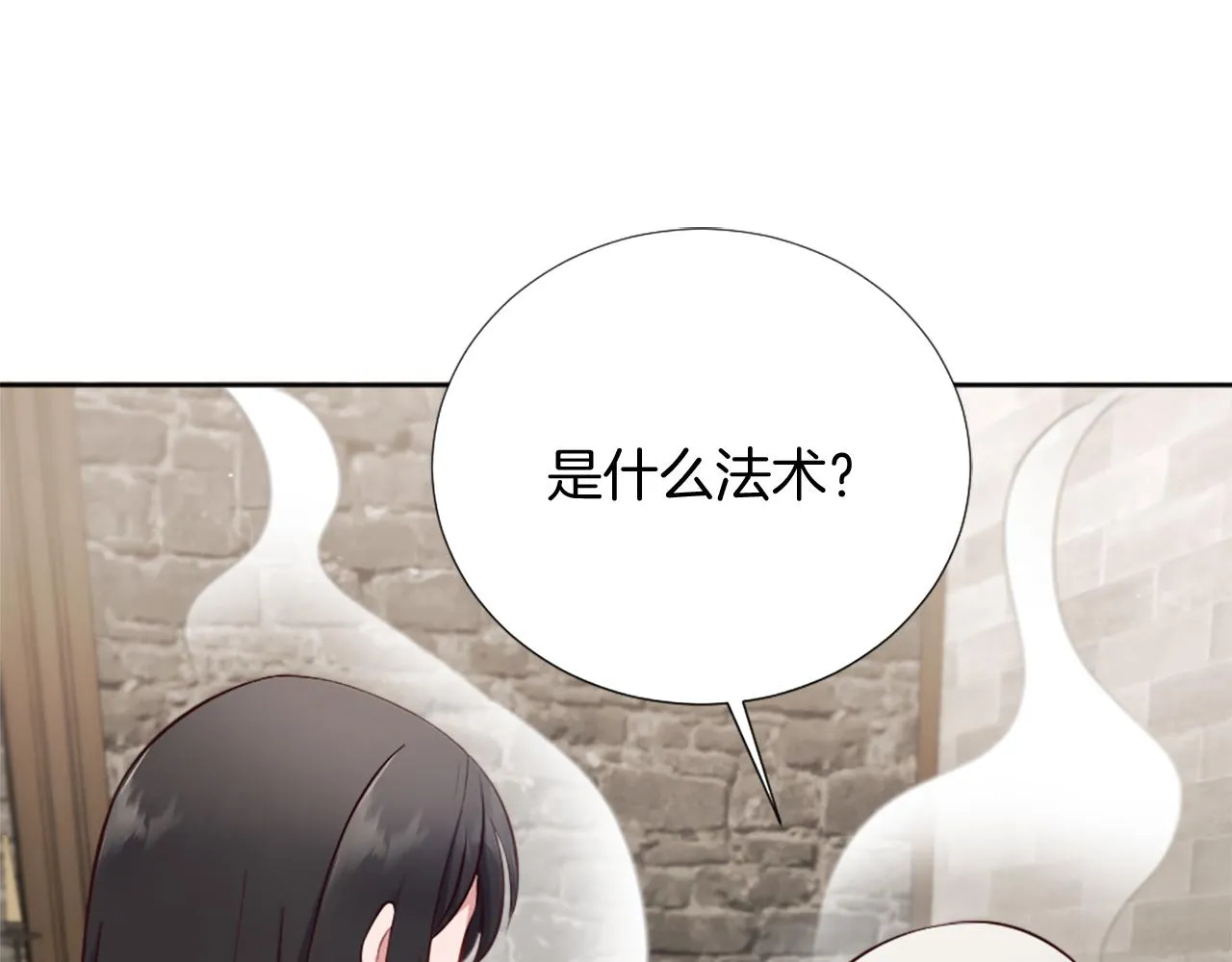 第14话 魔法仆人 第78页