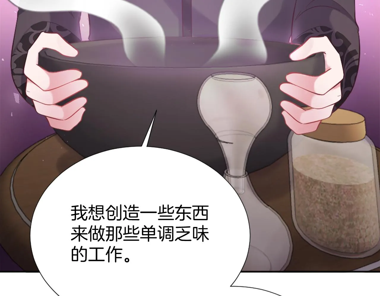 第14话 魔法仆人 第89页