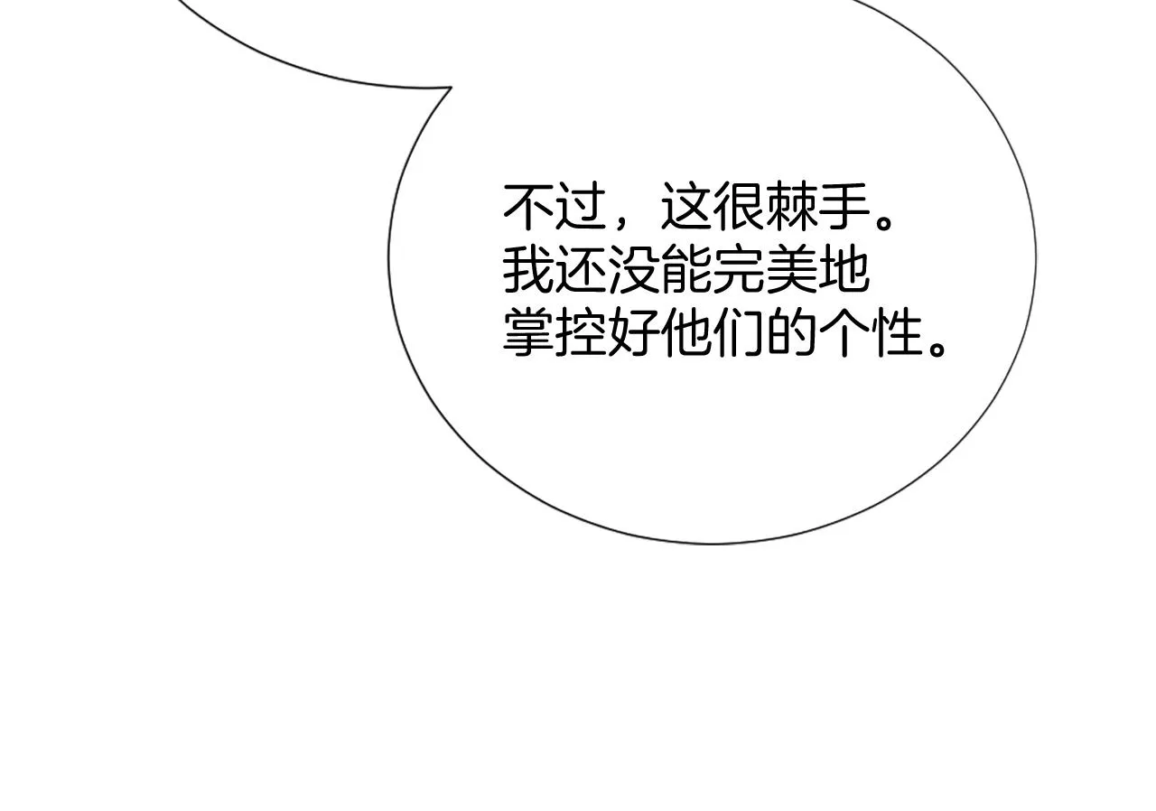 第14话 魔法仆人 第90页